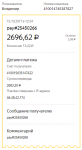 оплата.png