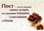 ПОСТ..jpg