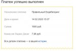 оплата.JPG