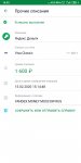 Screenshot_2020-02-17-16-02-54-043_ru.sberbankmobile.jpg