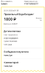 Чек.png