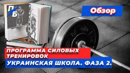 уш 2 обзор.jpg