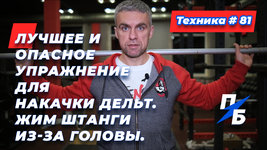 обложка жим изза головы.jpg