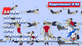 ОФП.jpg