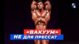Вакуум_1_2.jpg