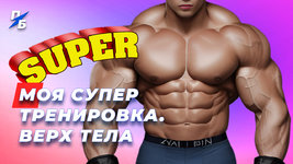 Super_2_1.jpg