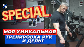 Super_Руки_Дельты_1.jpg