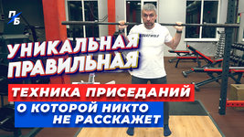 Уник_Присед_1.jpg
