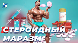 Стероидній маразм_2_+1.5_2.jpg